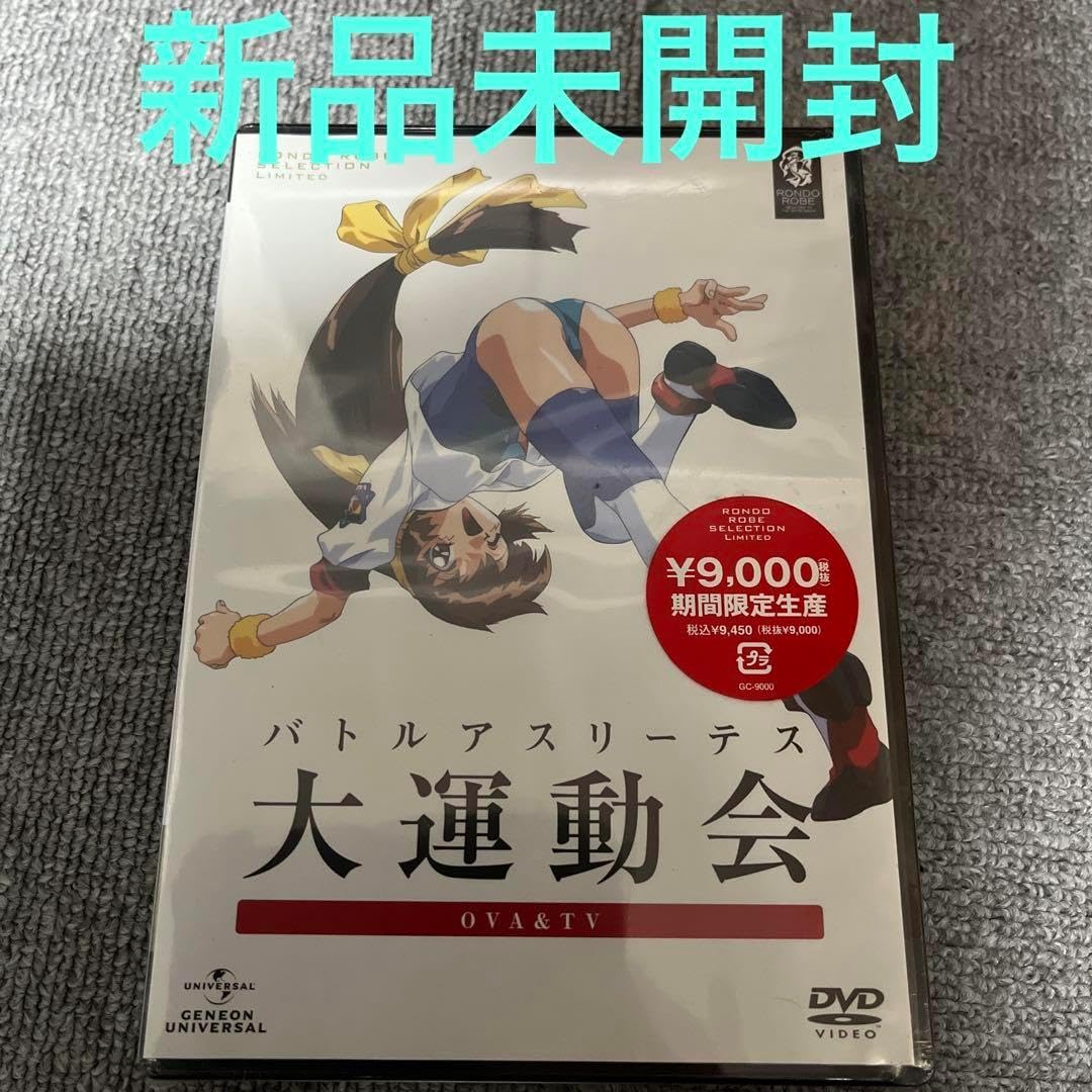バトルアスリーテス大運動会 OVA&TV〈2012年6月末までの期間限定生産・… バトルアスリーテス大運動会 OVA&TV〈2012年6月末までの期間限定